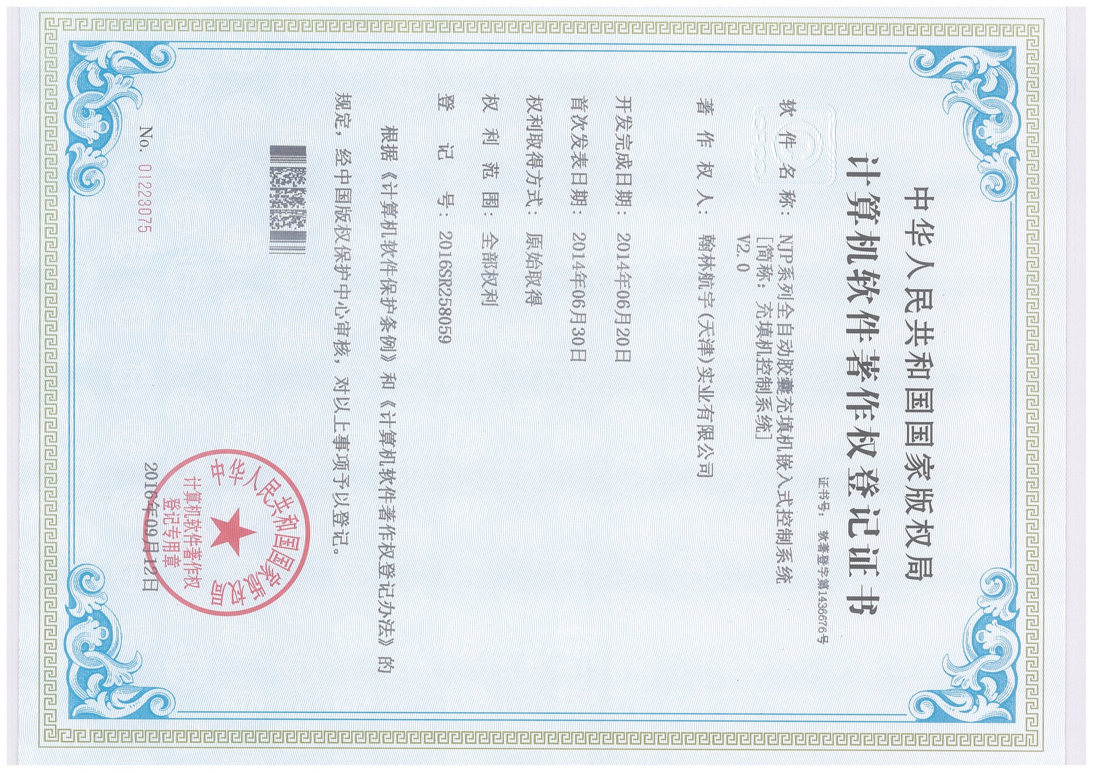 img-天津软著_10.jpg