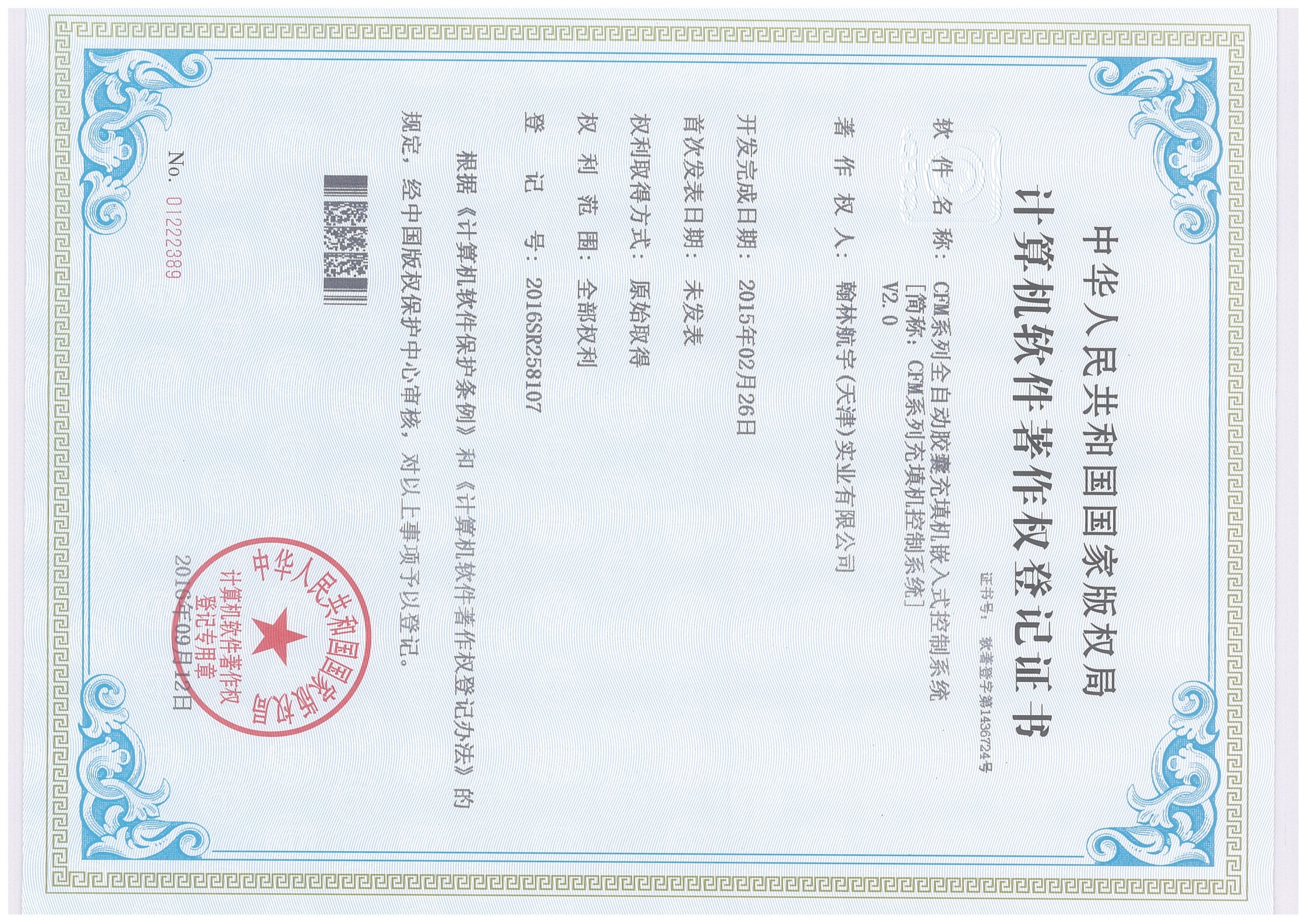 img-天津软著_11.jpg
