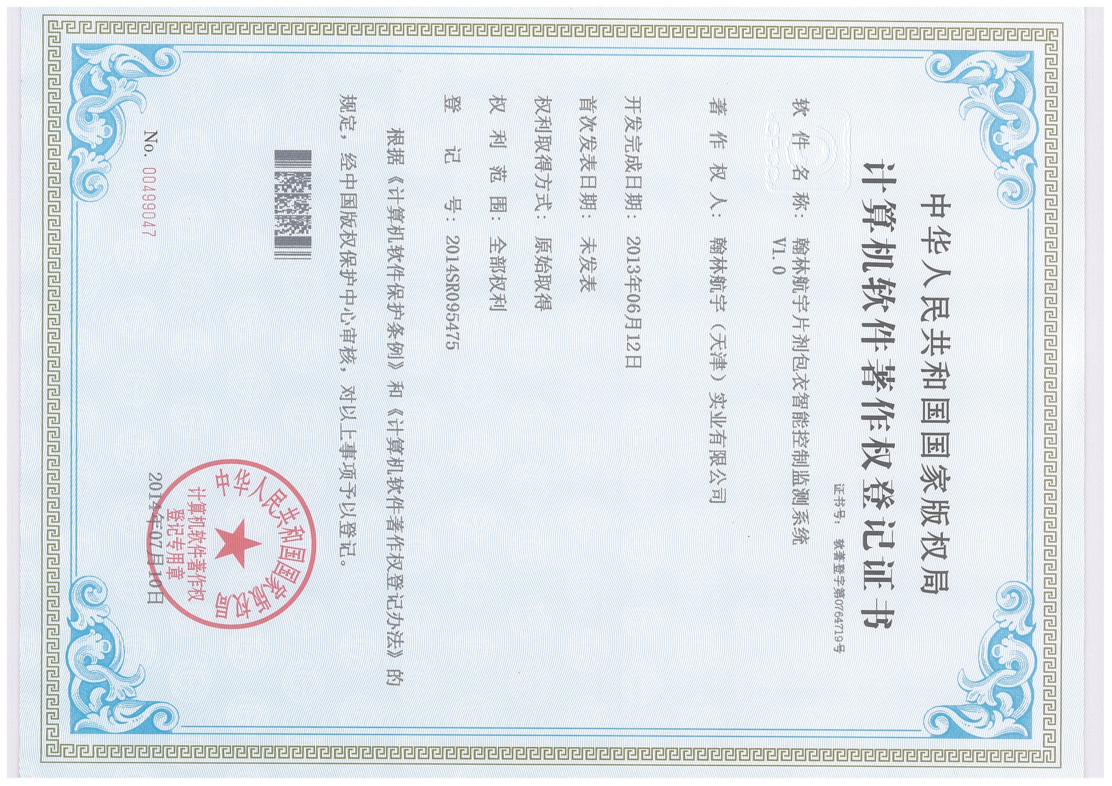 img-天津软著_17.jpg
