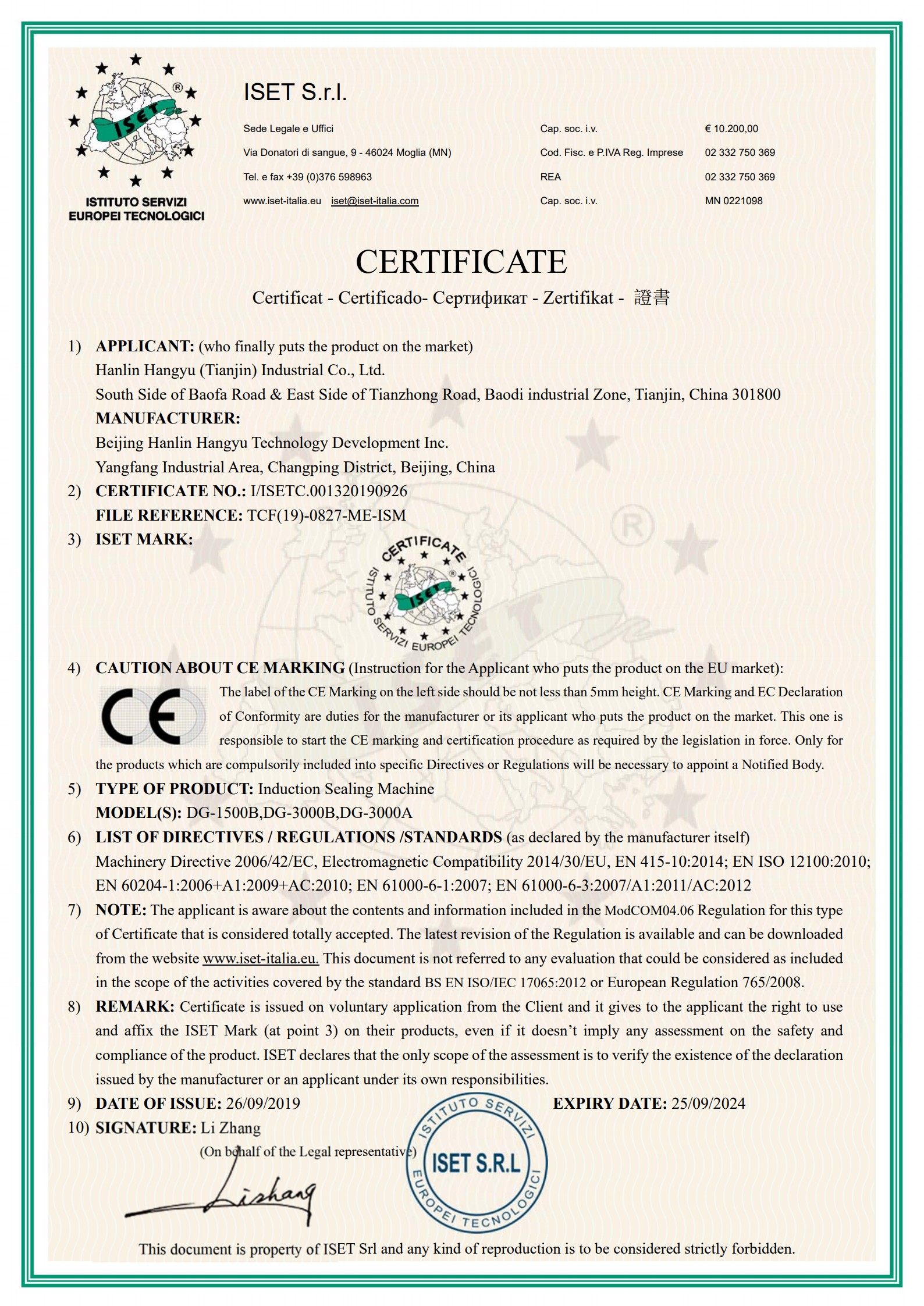 IISETC.001320190926-翰林航宇（天津）实业有限公司-封口机 MD EMC  (五年)_1.jpg