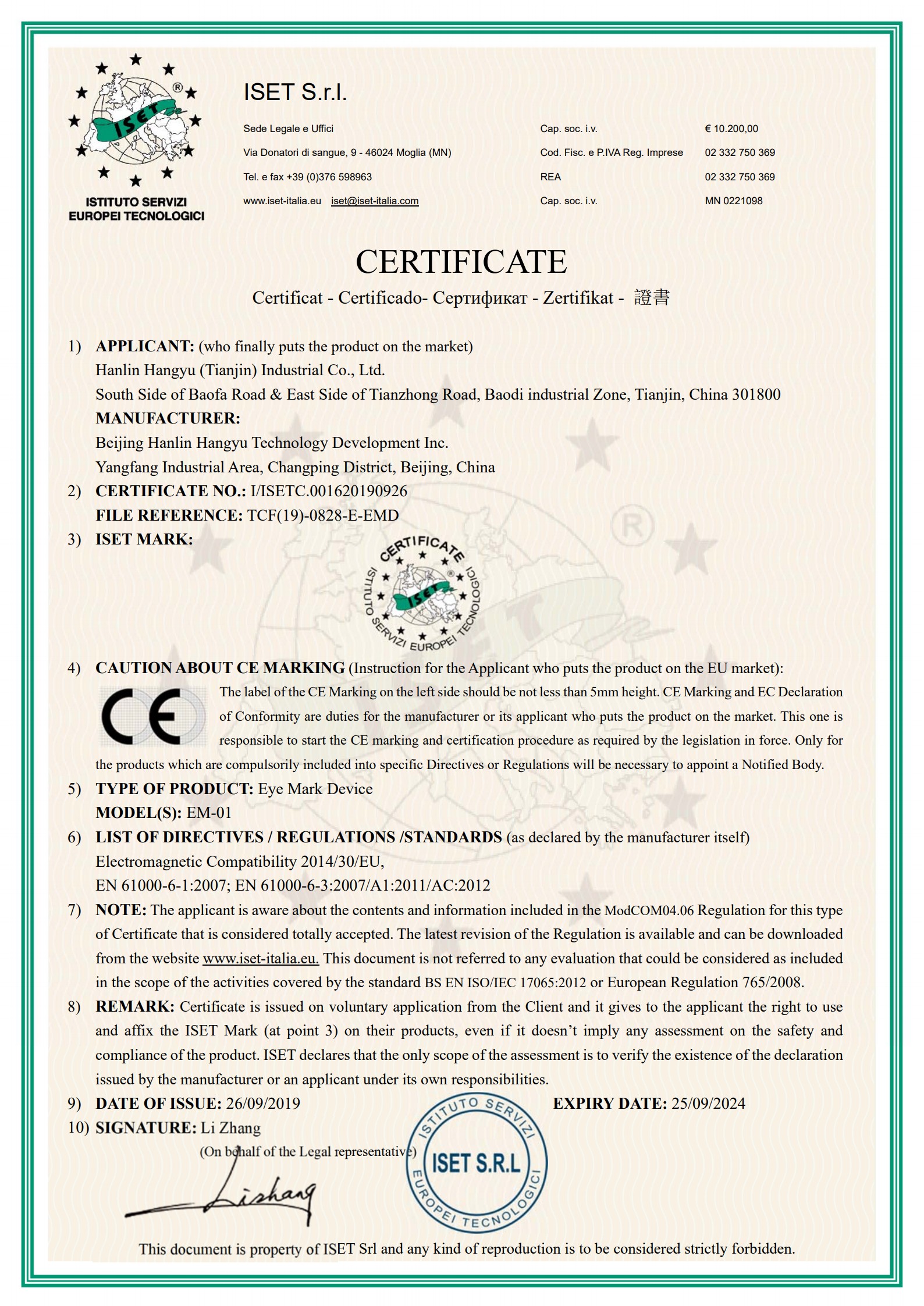 IISETC.001620190926-翰林航宇（天津）实业有限公司-激光对版 EMC  (五年)_1.jpg