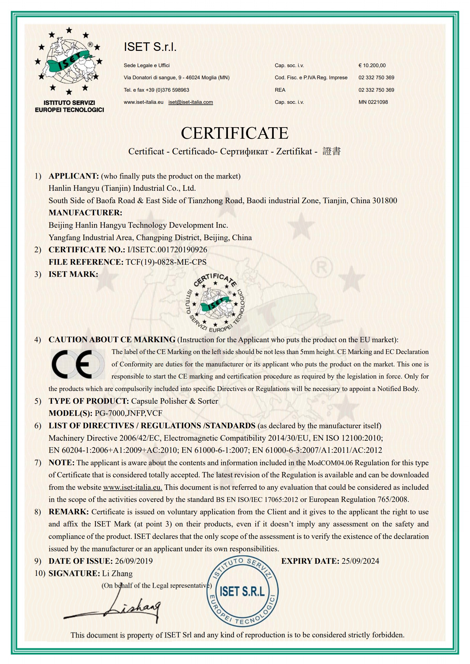 IISETC.001720190926-翰林航宇（天津）实业有限公司-胶囊分选抛光机 MD EMC  (五年)_1.jpg