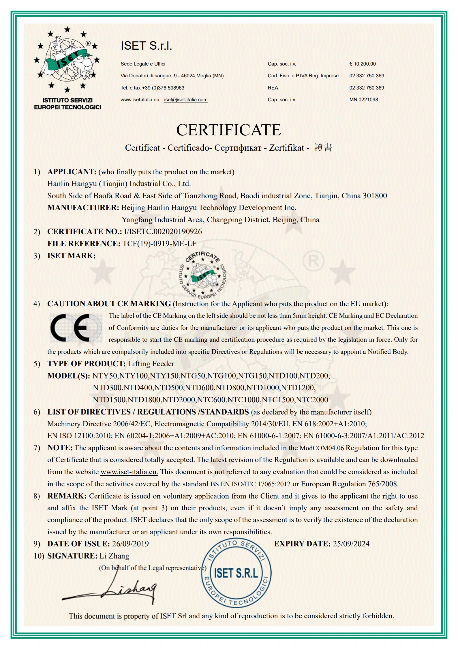 IISETC.002020190926-翰林航宇（天津）实业有限公司-提升机 MD EMC  (五年)_1.jpg