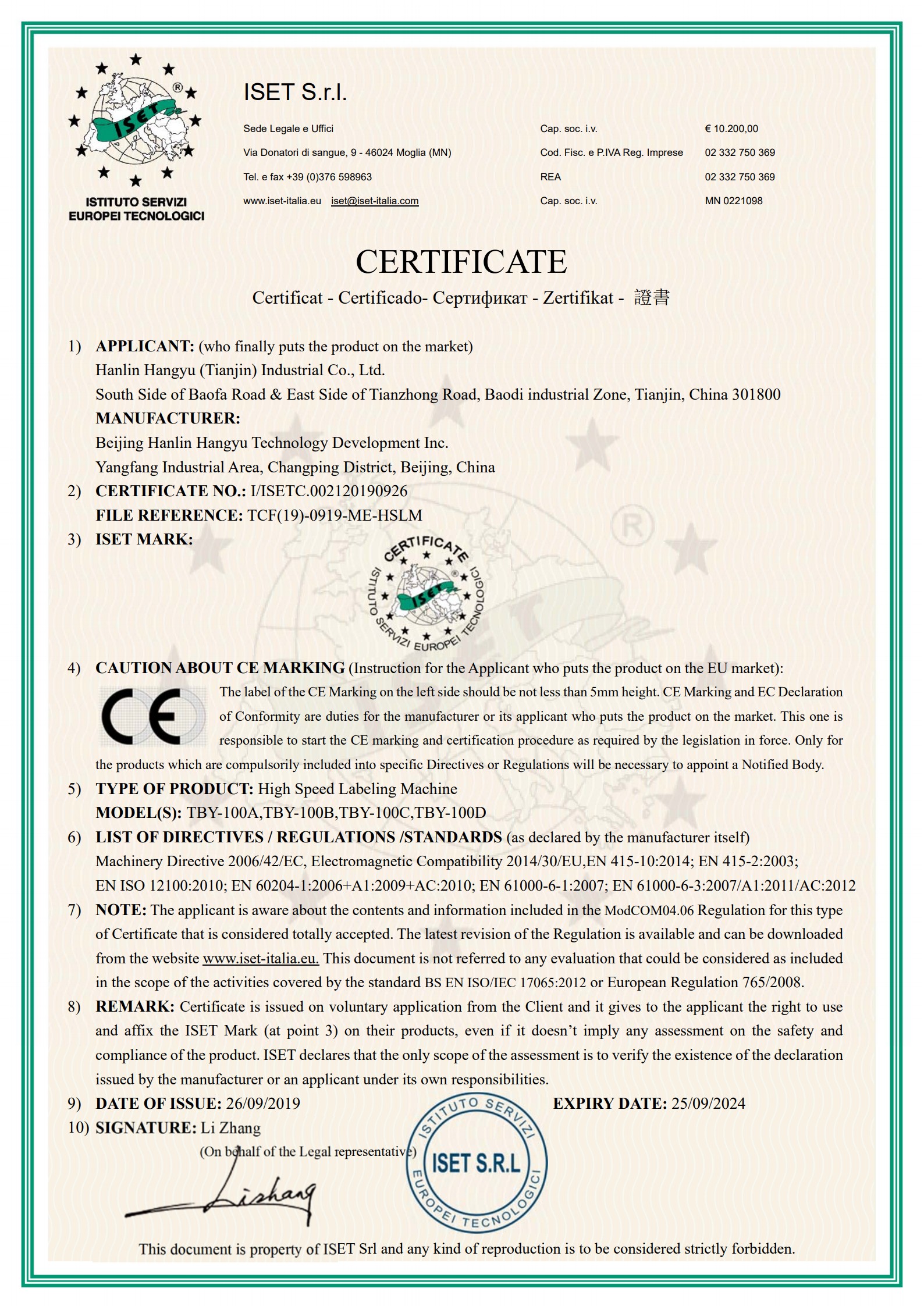 IISETC.002120190926-翰林航宇（天津）实业有限公司-贴标机 MD EMC  (五年)_1.jpg