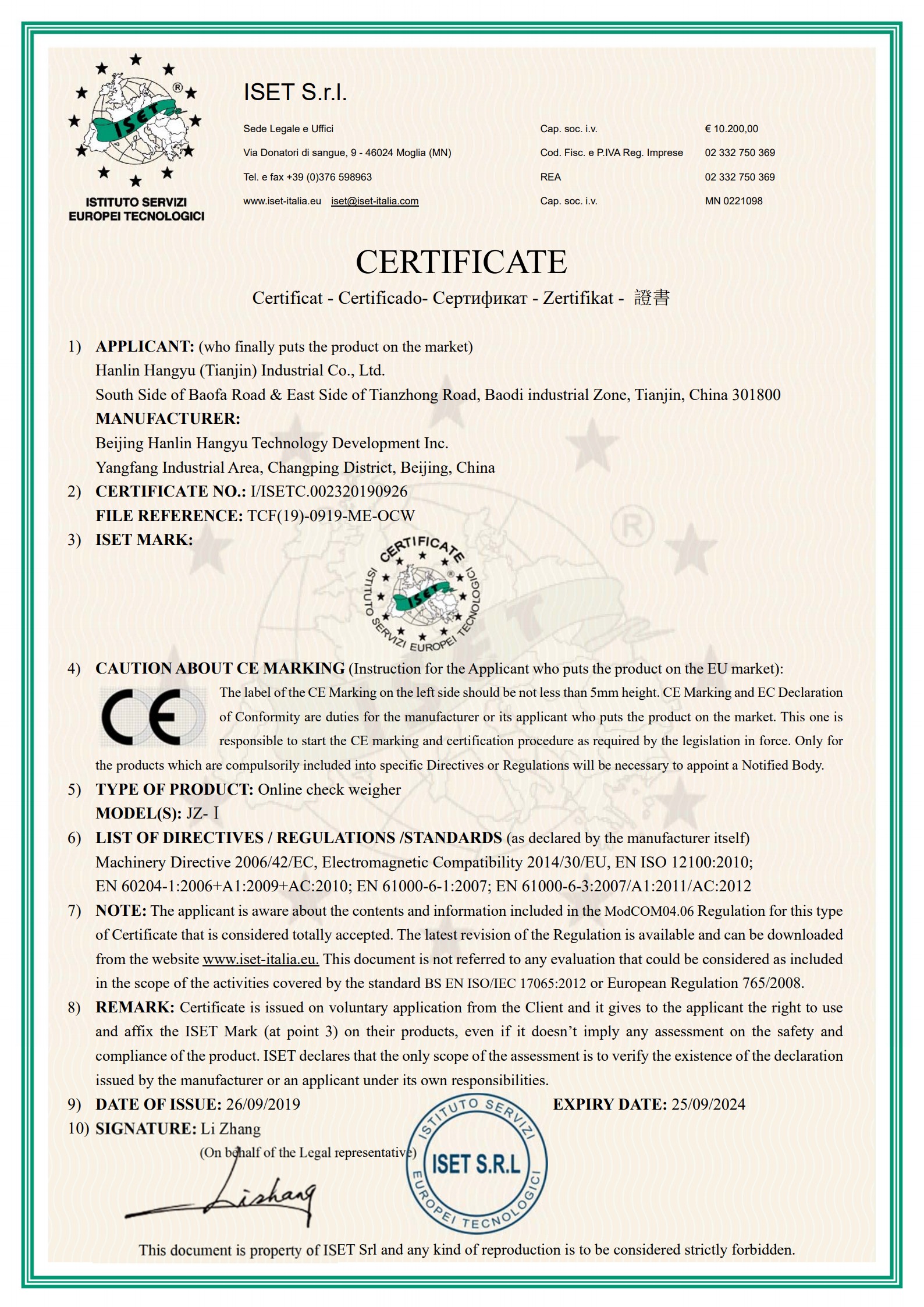 IISETC.002320190926-翰林航宇（天津）实业有限公司-在线称重 MD EMC  (五年)_1.jpg