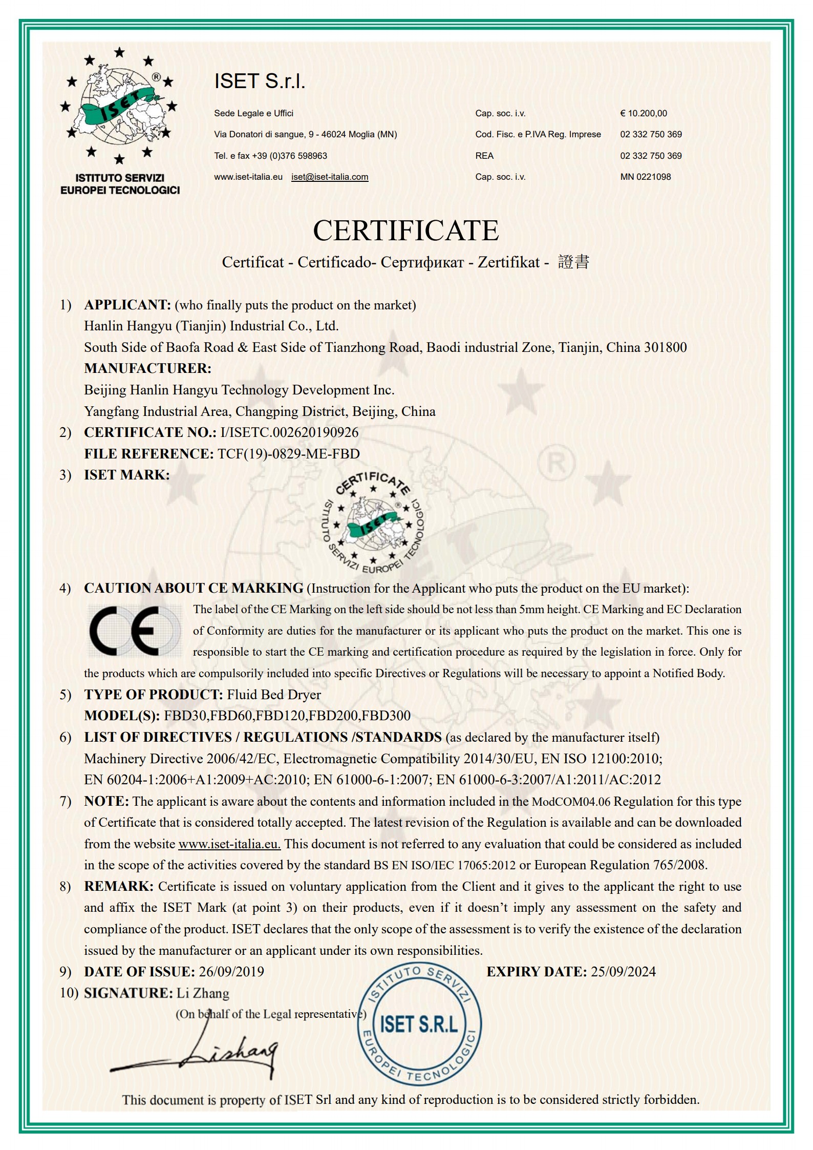 IISETC.002620190926-翰林航宇（天津）实业有限公司-流化床干燥机 MD EMC  (五年)_1.jpg