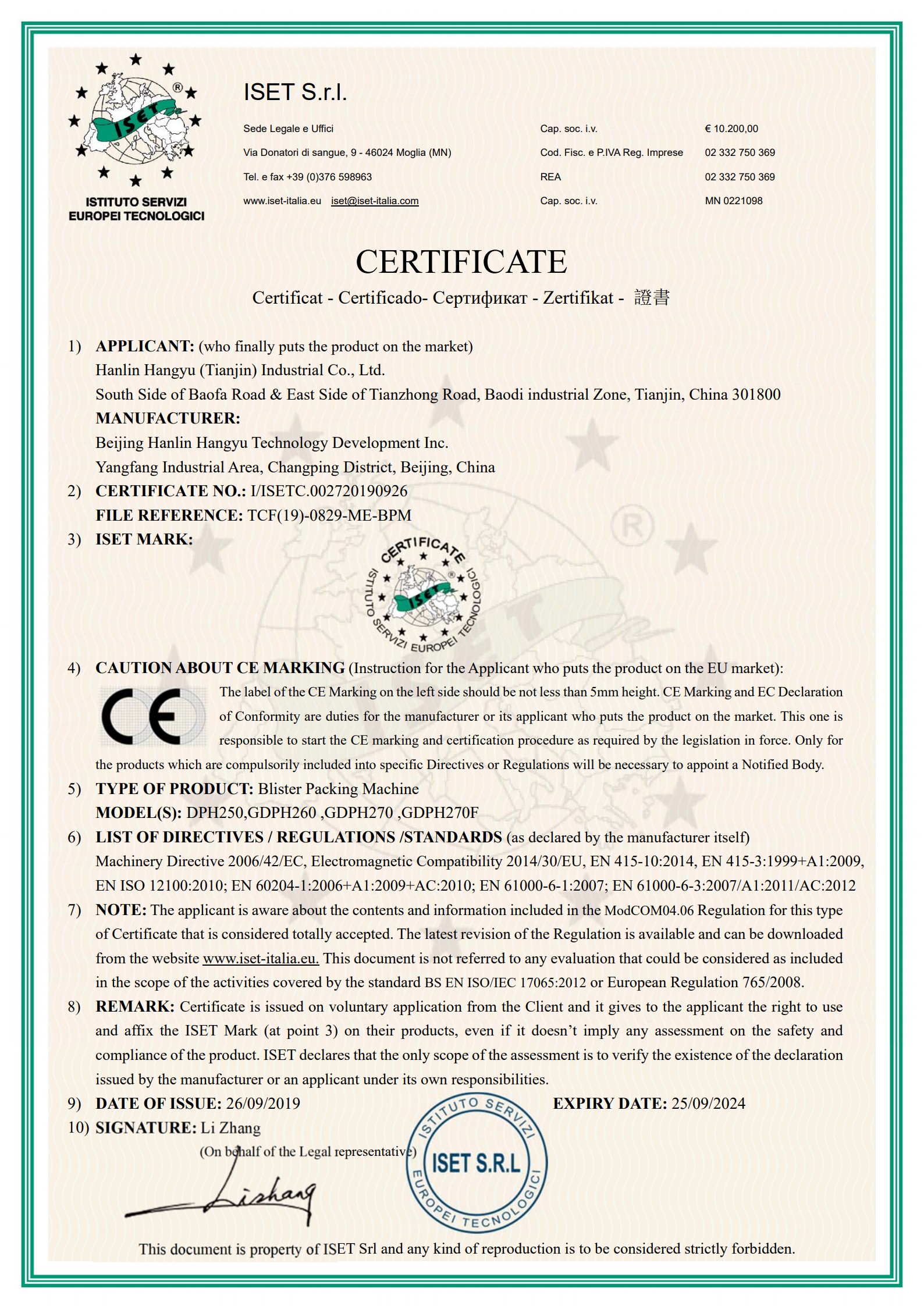 IISETC.002720190926-翰林航宇（天津）实业有限公司-铝塑机 MD EMC  (五年)_1.jpg