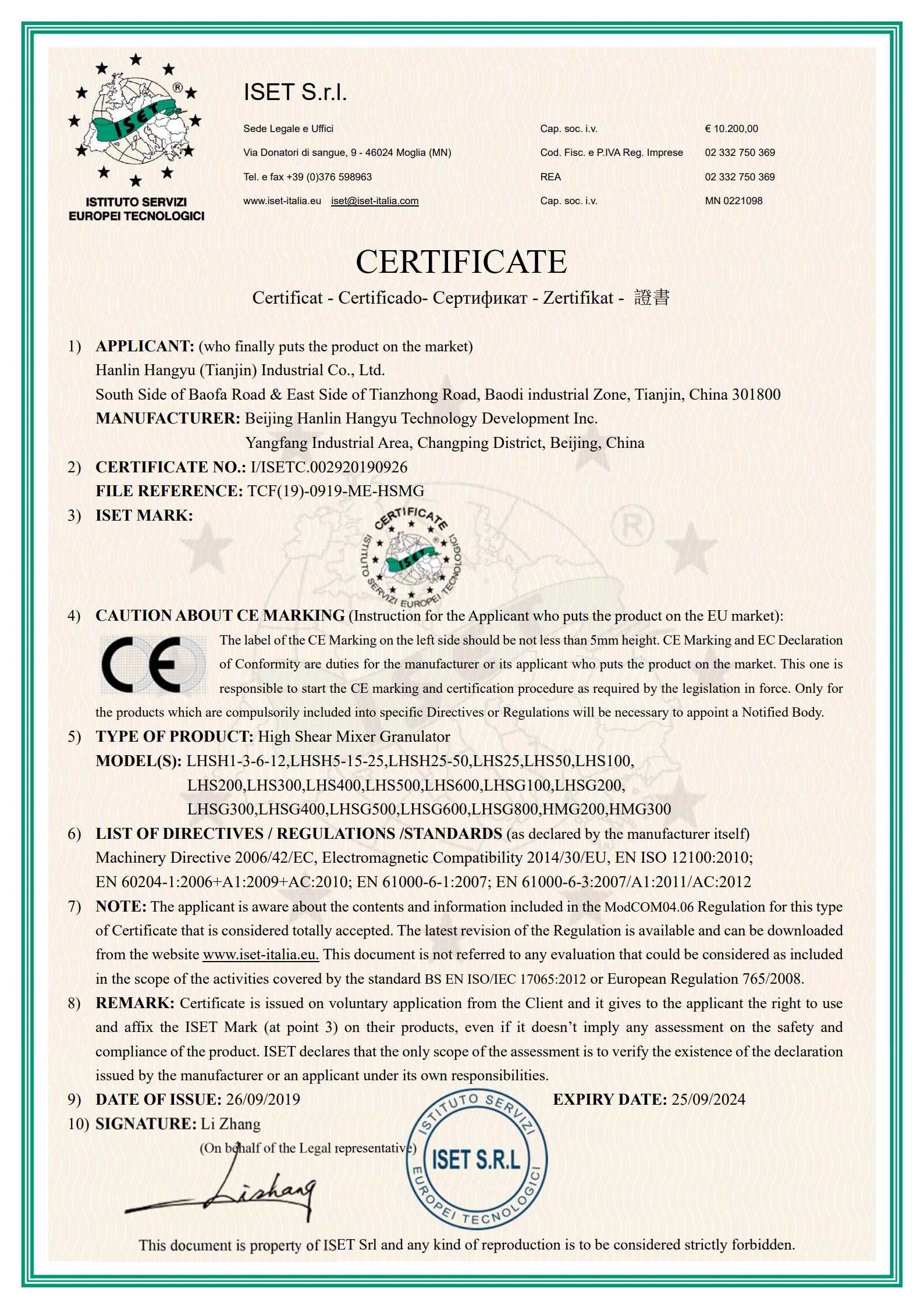 IISETC.002920190926-翰林航宇（天津）实业有限公司-湿法制粒机 MD EMC  (五年)_1.jpg